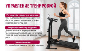 Беговая дорожка РИЧИ Беговая дорожка РИЧИ